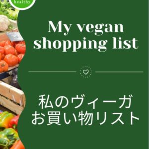 My vegan shopping list