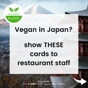 Vegan restaurant card for Japan