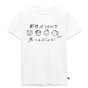 Kids' Premium T-Shirt