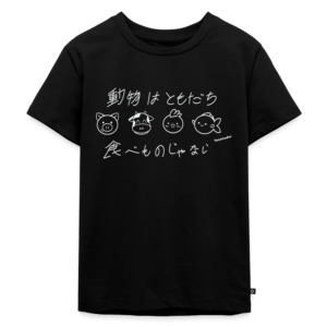 Kids' Premium T-Shirt