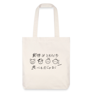 Stanley/Stella Heavyweight Recycled Tote Bag