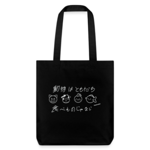 Stanley/Stella Heavyweight Recycled Tote Bag