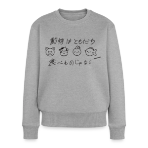 Women’s Premium Sweatshirt