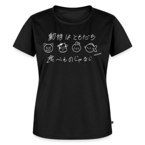 Women’s Premium T-Shirt