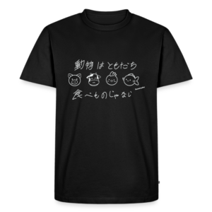 Men’s Premium T-Shirt