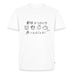 Men’s Premium T-Shirt